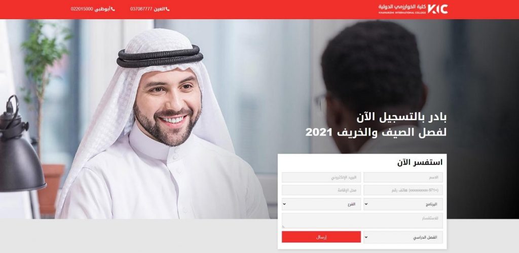 A College landing page in Arabic