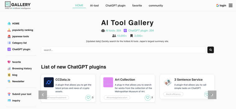 ai tool gallery database site homepage