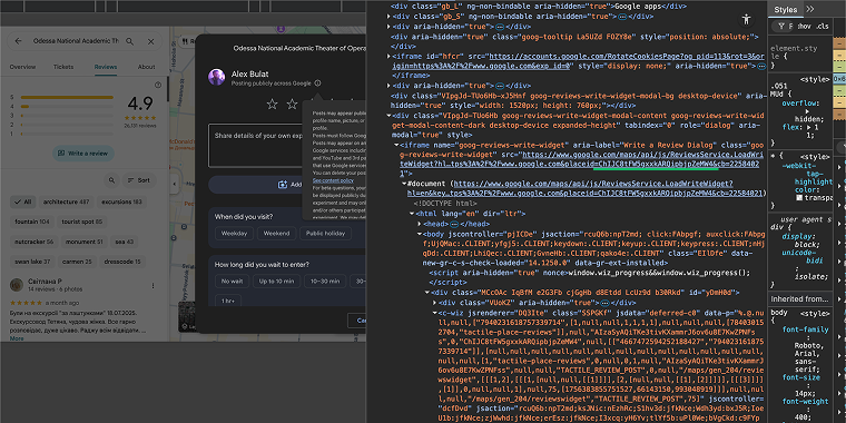 write a review pop-up inspector